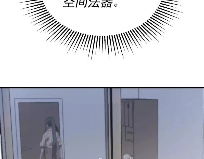 我被地球绑架了,第6话 直面筑基,第103张
